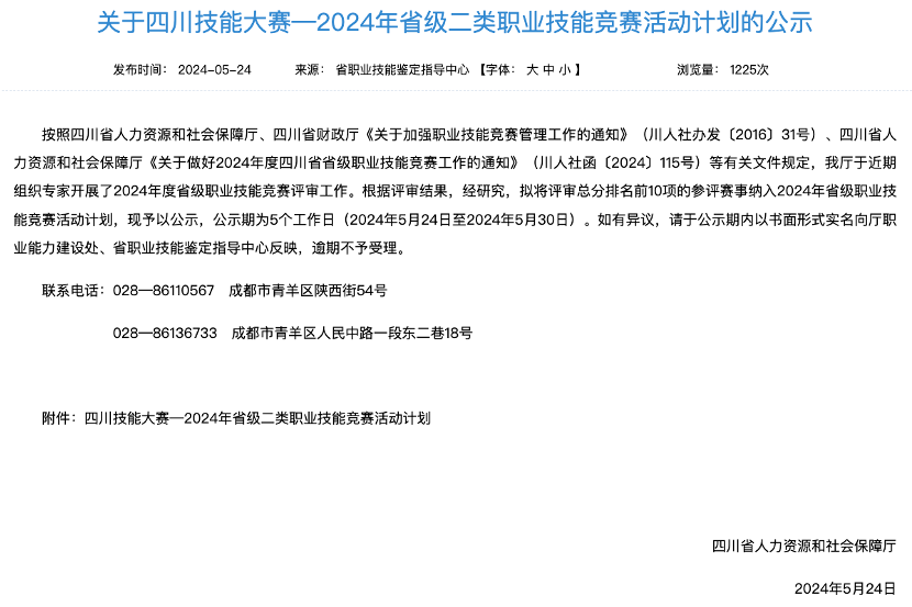 电竞新职业！省尊龙集团成功申报